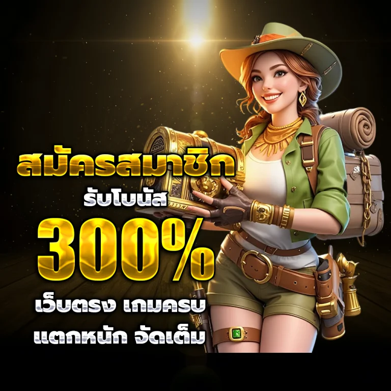 paizabet เว็บตรง